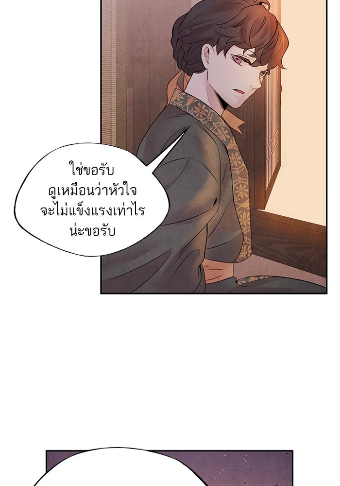 อาซา - หน้า 41