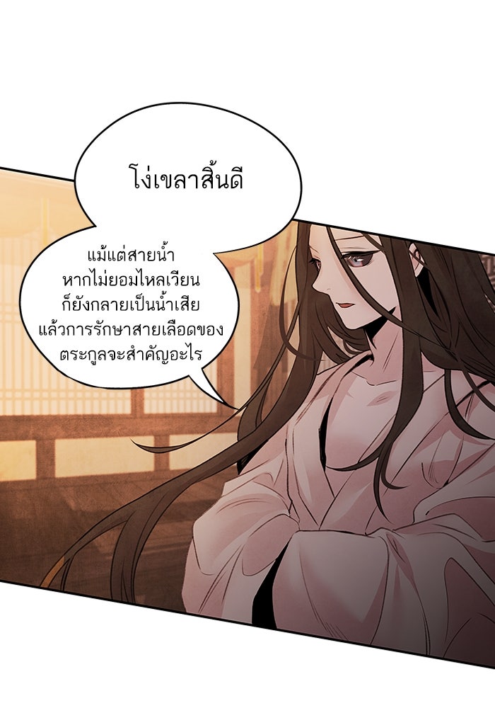 อาซา - หน้า 44