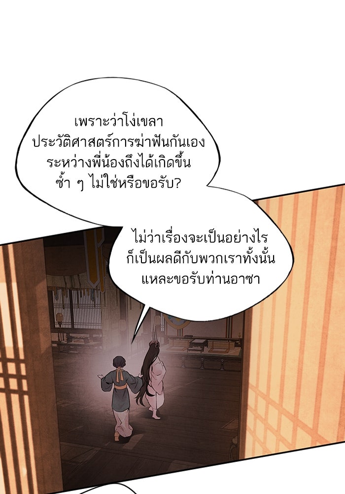 อาซา - หน้า 45