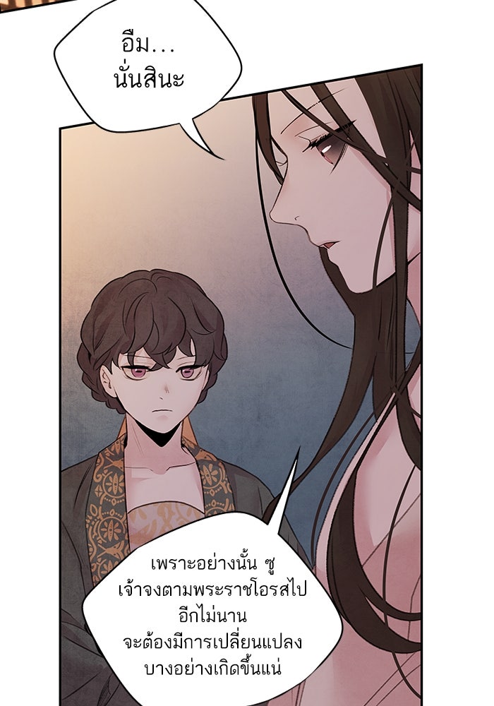อาซา - หน้า 46