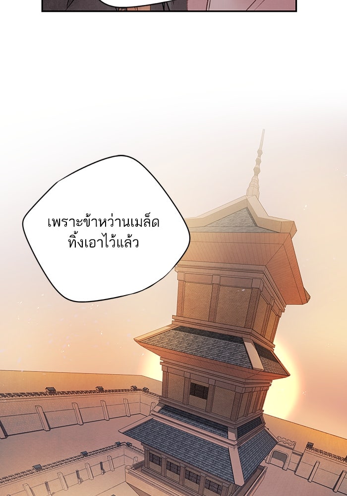 อาซา - หน้า 47