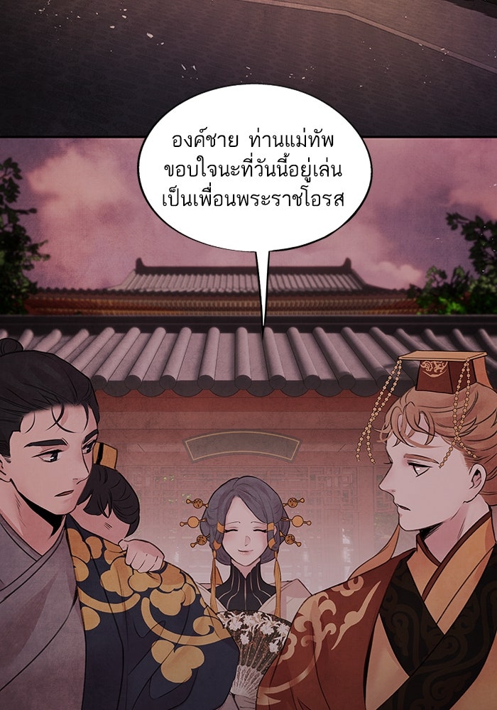 อาซา - หน้า 49