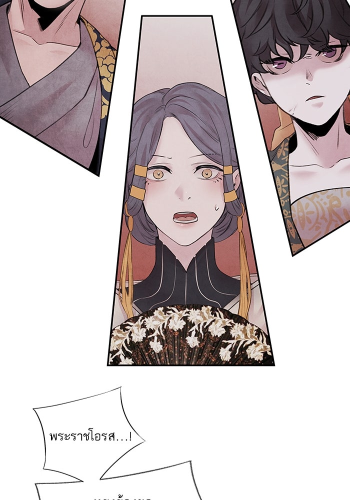 อาซา - หน้า 5