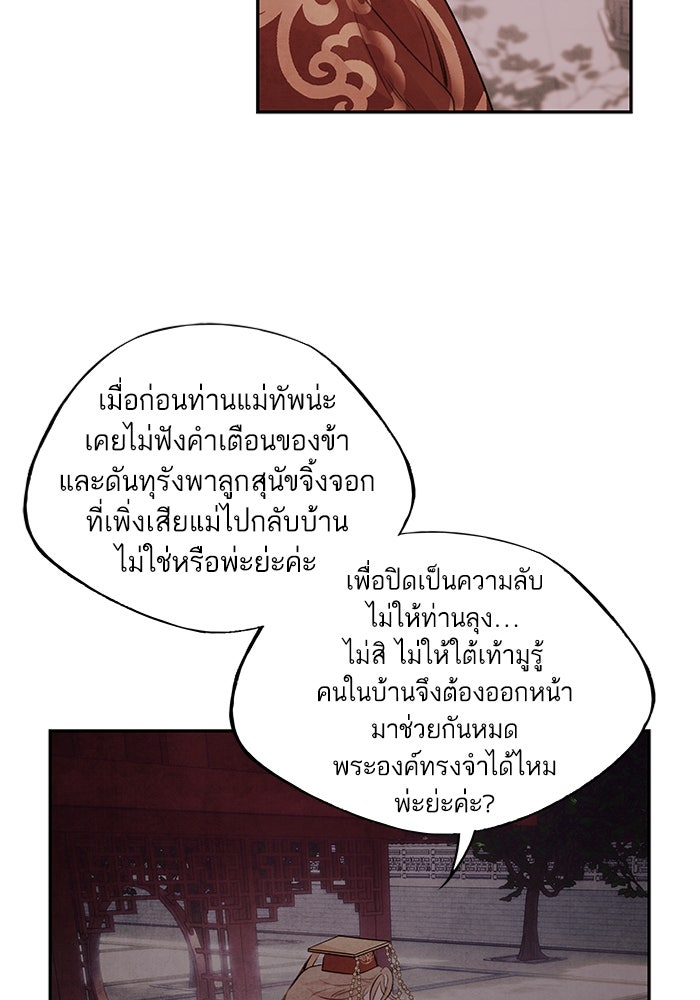 อาซา - หน้า 52