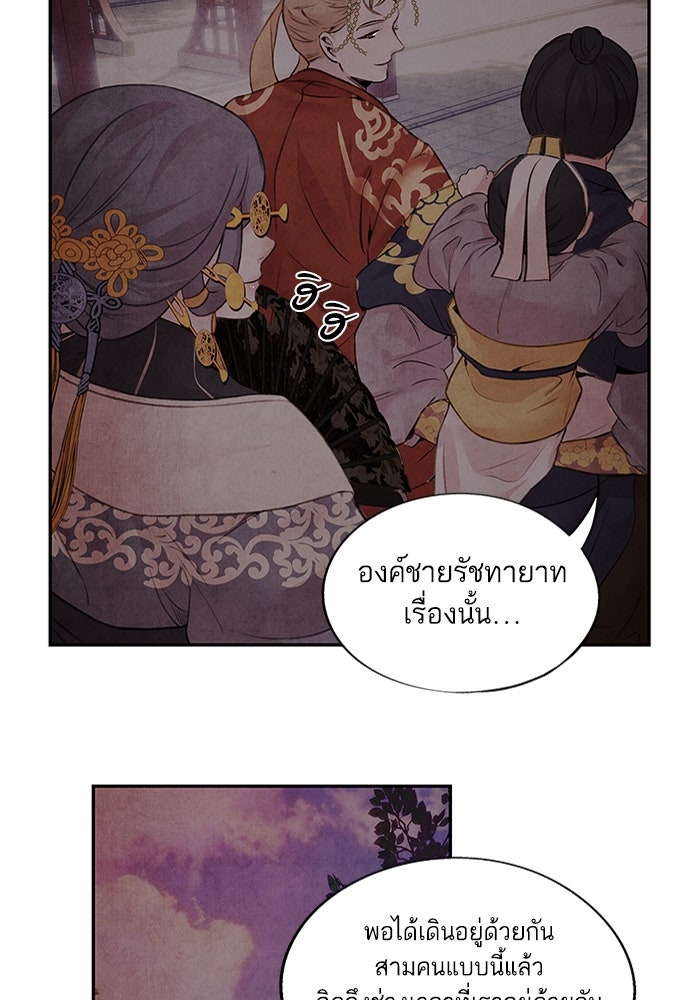 อาซา - หน้า 53