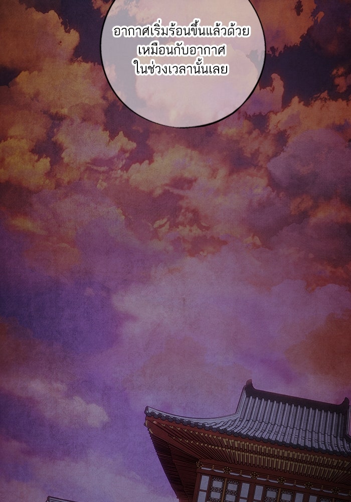 อาซา - หน้า 55