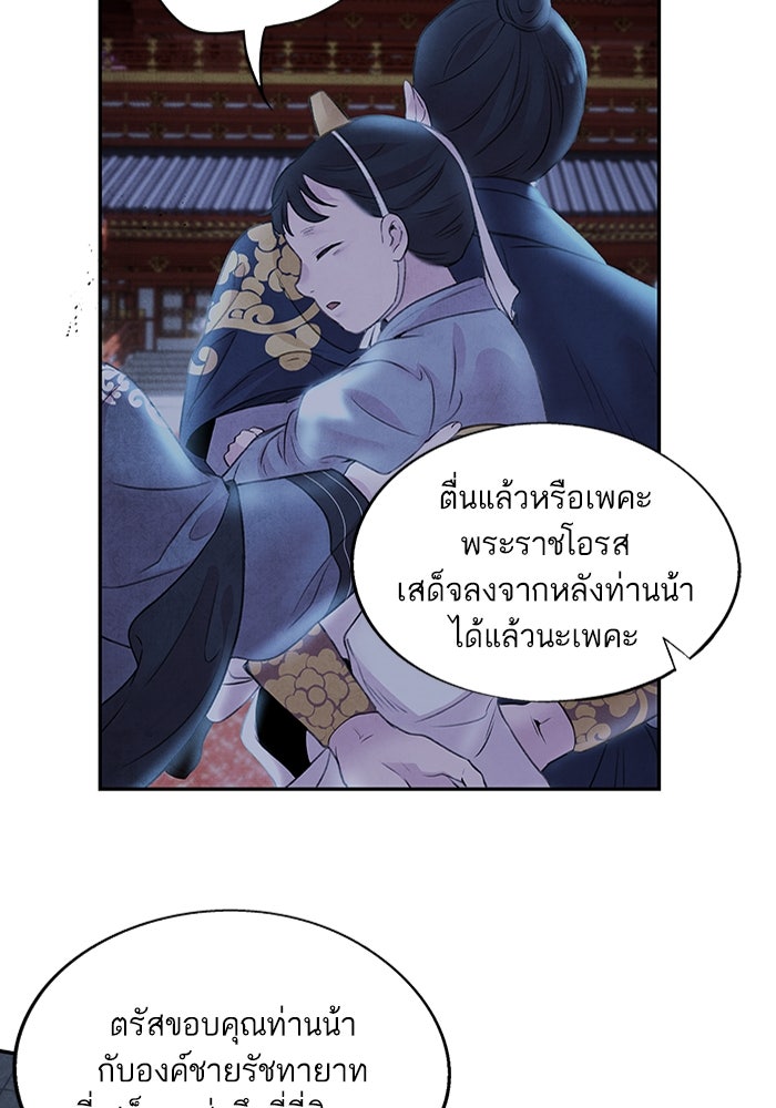 อาซา - หน้า 58