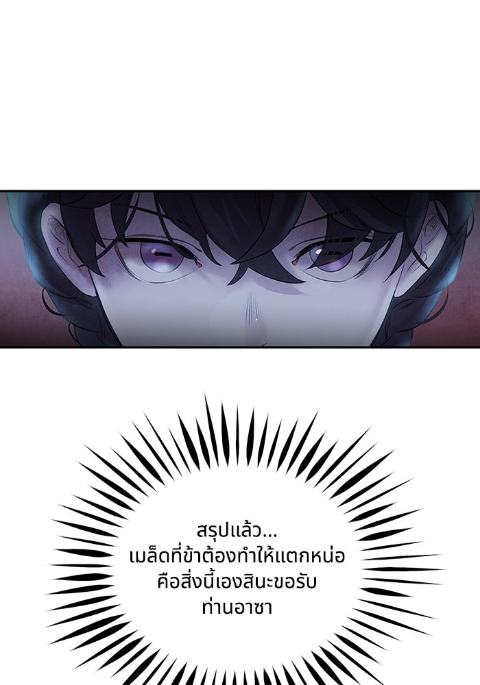 อาซา - หน้า 65