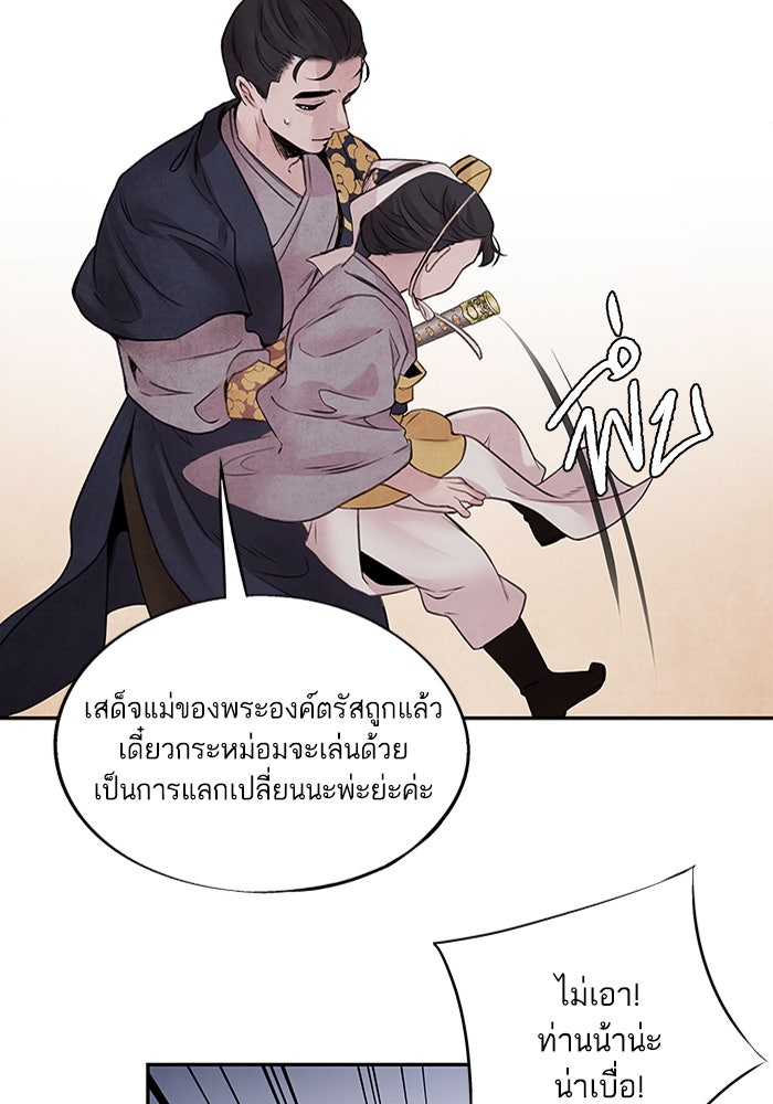 อาซา - หน้า 7