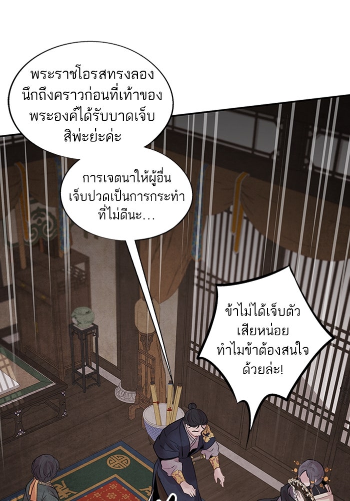 อาซา - หน้า 9