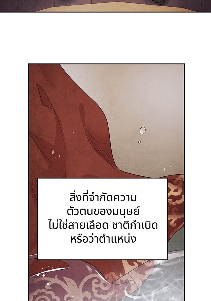 อาซา - หน้า 71