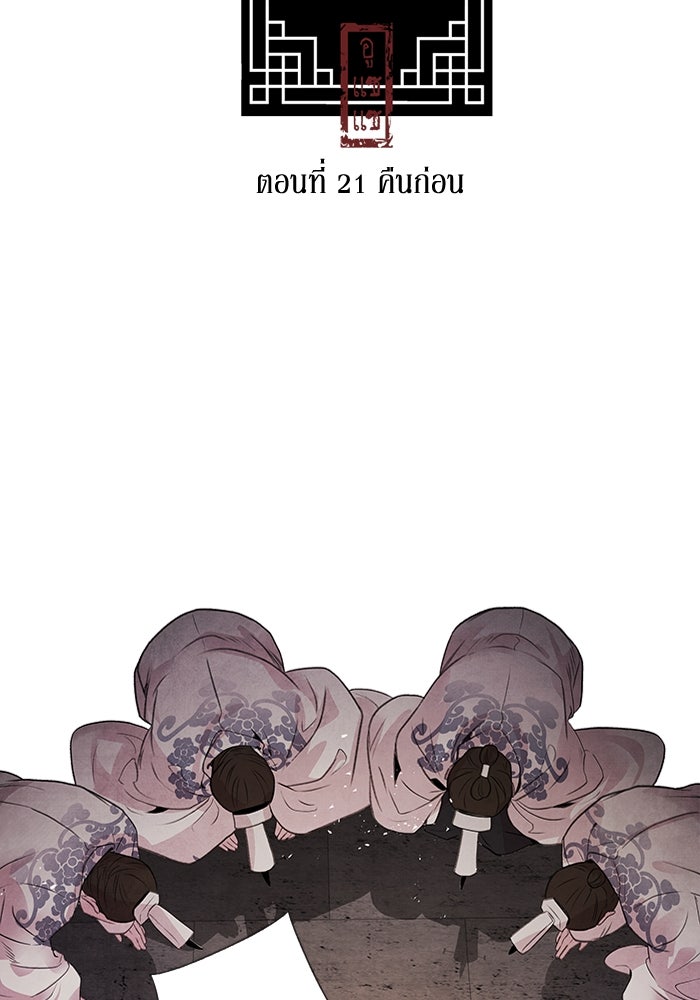 อาซา - หน้า 2
