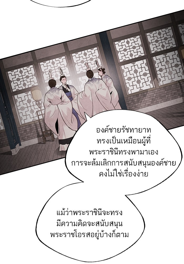 อาซา - หน้า 22