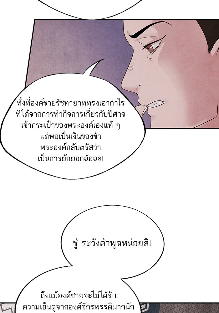 อาซา - หน้า 24