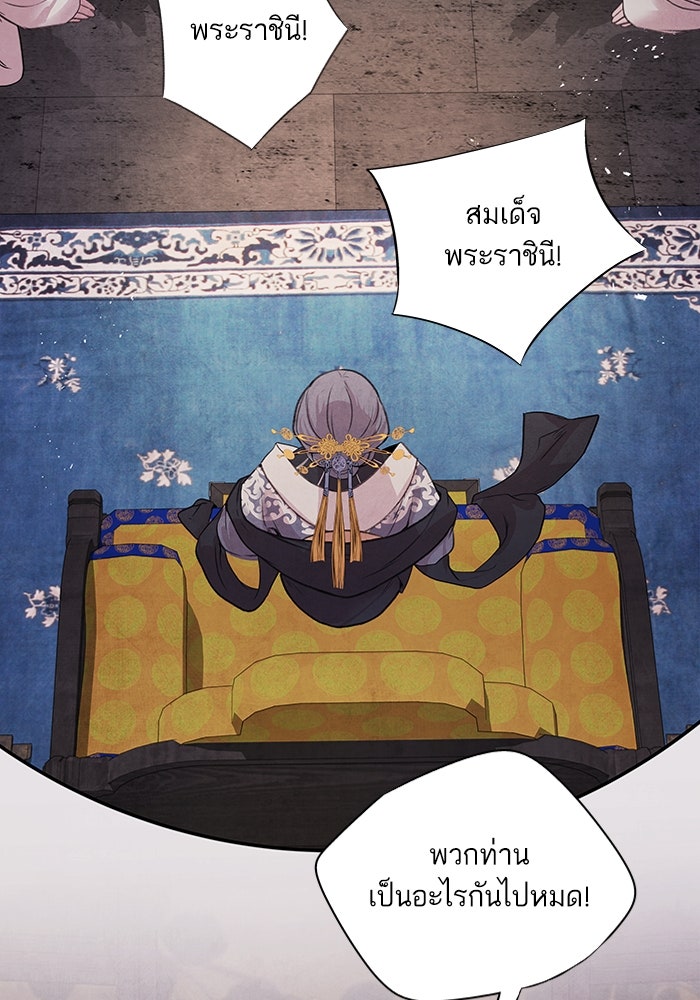 อาซา - หน้า 3