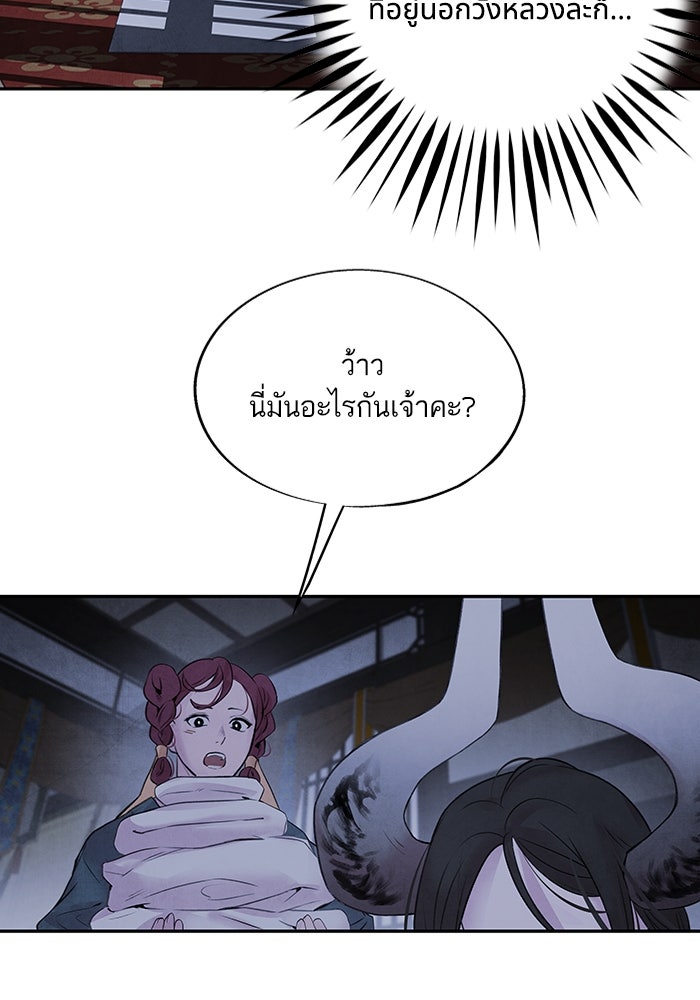 อาซา - หน้า 32