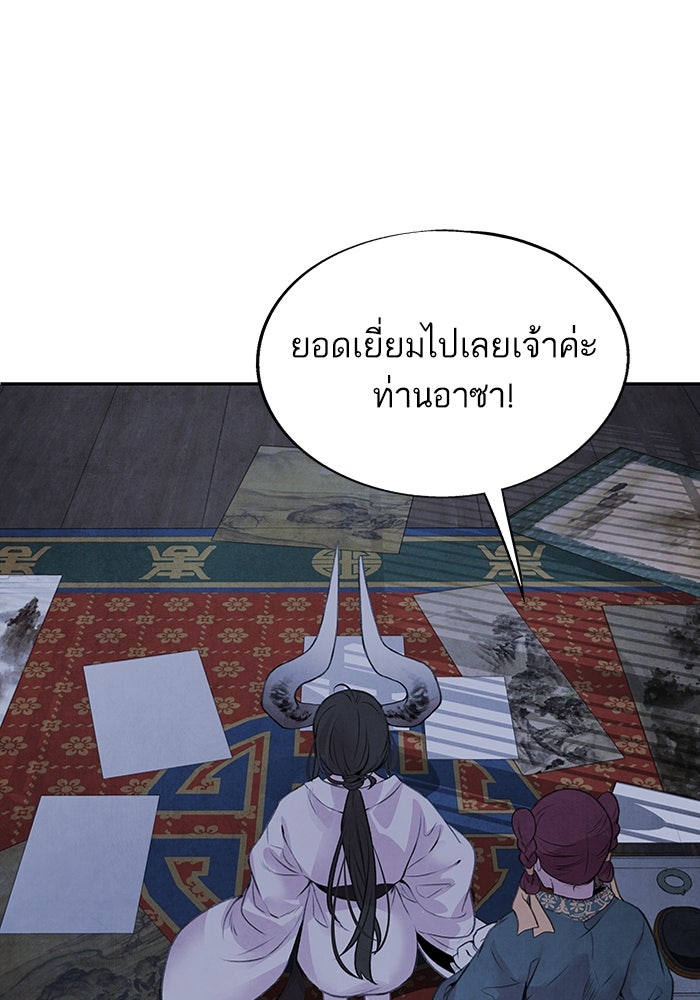อาซา - หน้า 33