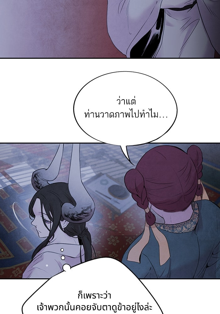 อาซา - หน้า 35