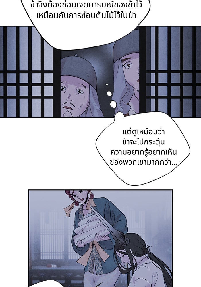 อาซา - หน้า 36