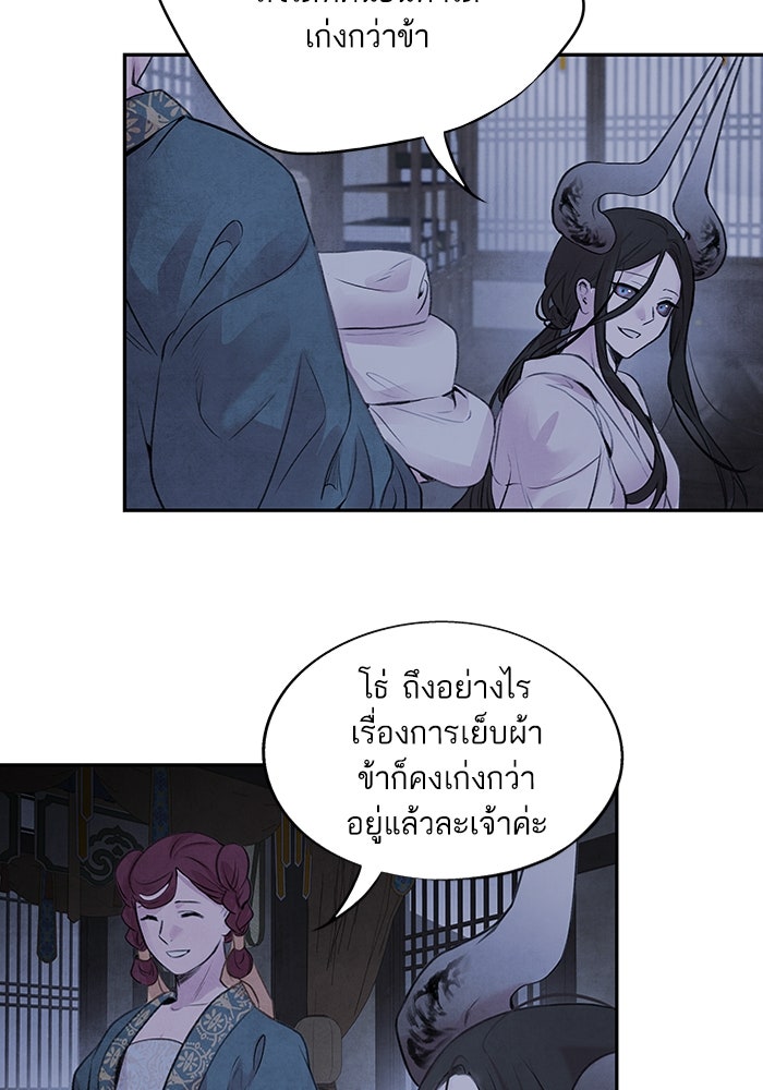 อาซา - หน้า 39