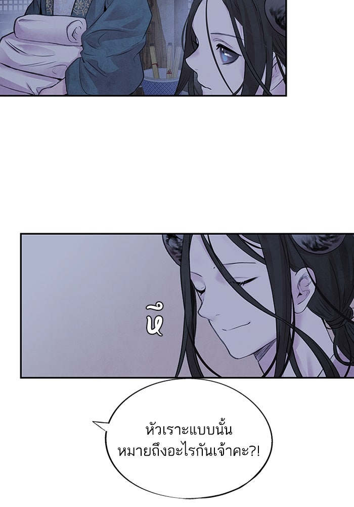 อาซา - หน้า 40