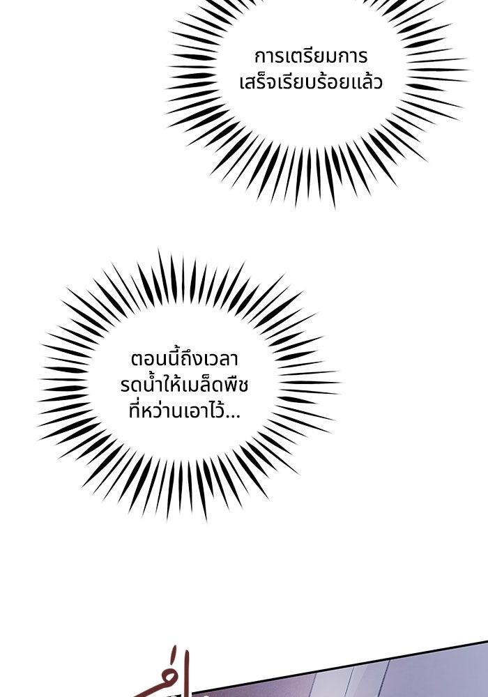 อาซา - หน้า 45