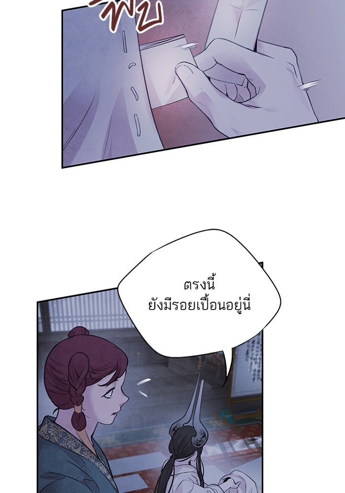 อาซา - หน้า 46