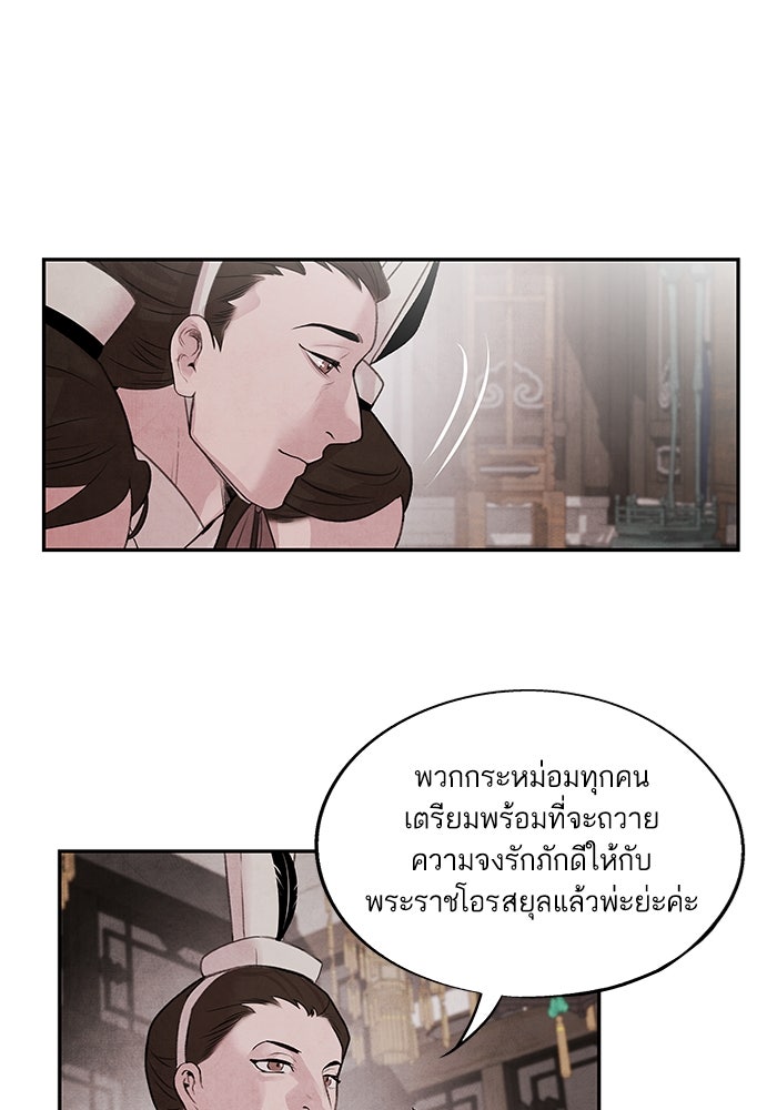 อาซา - หน้า 5