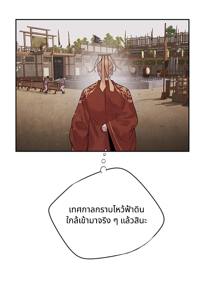 อาซา - หน้า 53