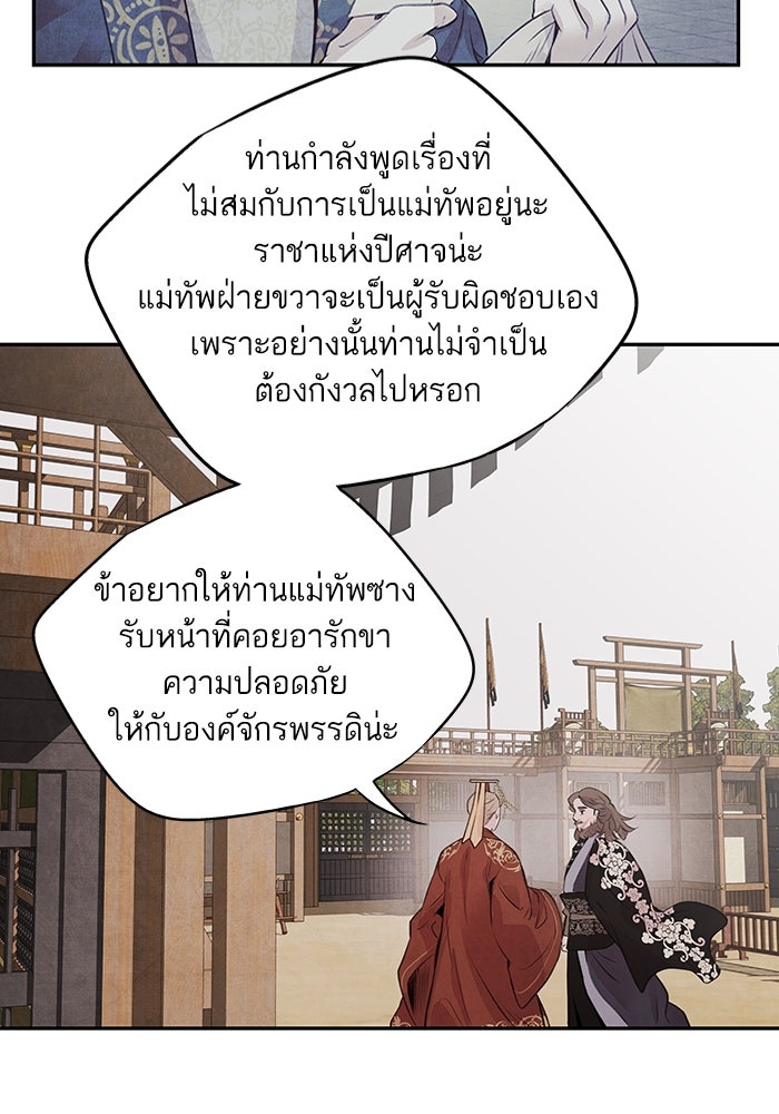 อาซา - หน้า 63