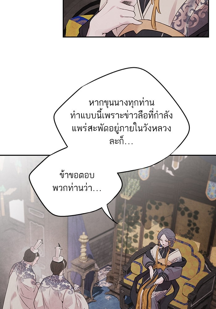 อาซา - หน้า 7