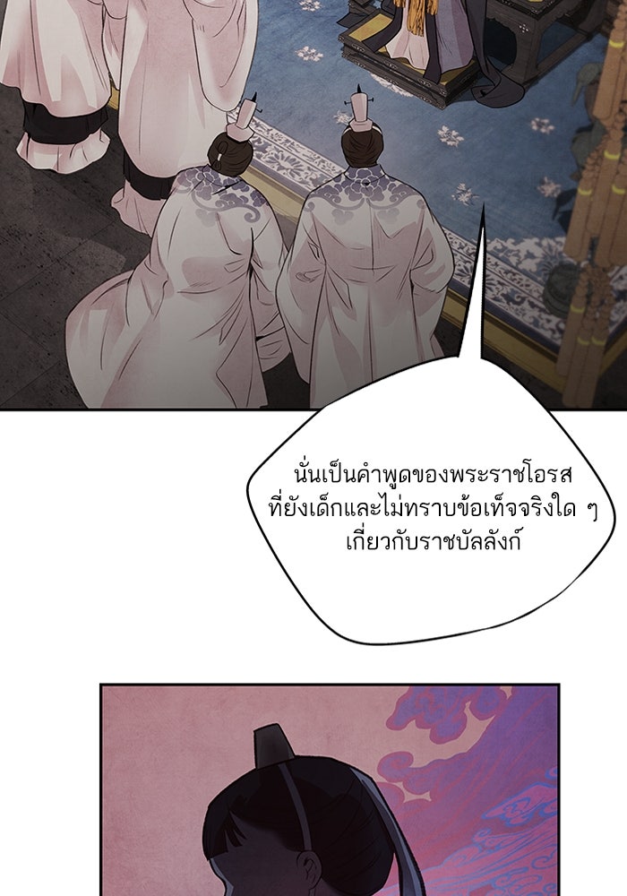 อาซา - หน้า 8