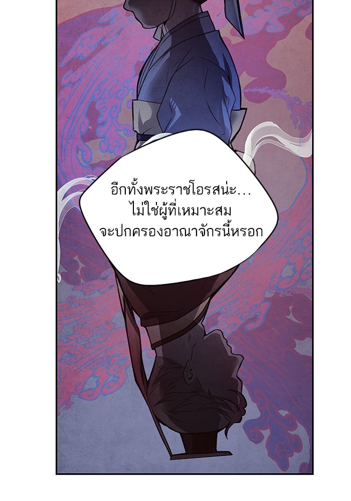 อาซา - หน้า 9