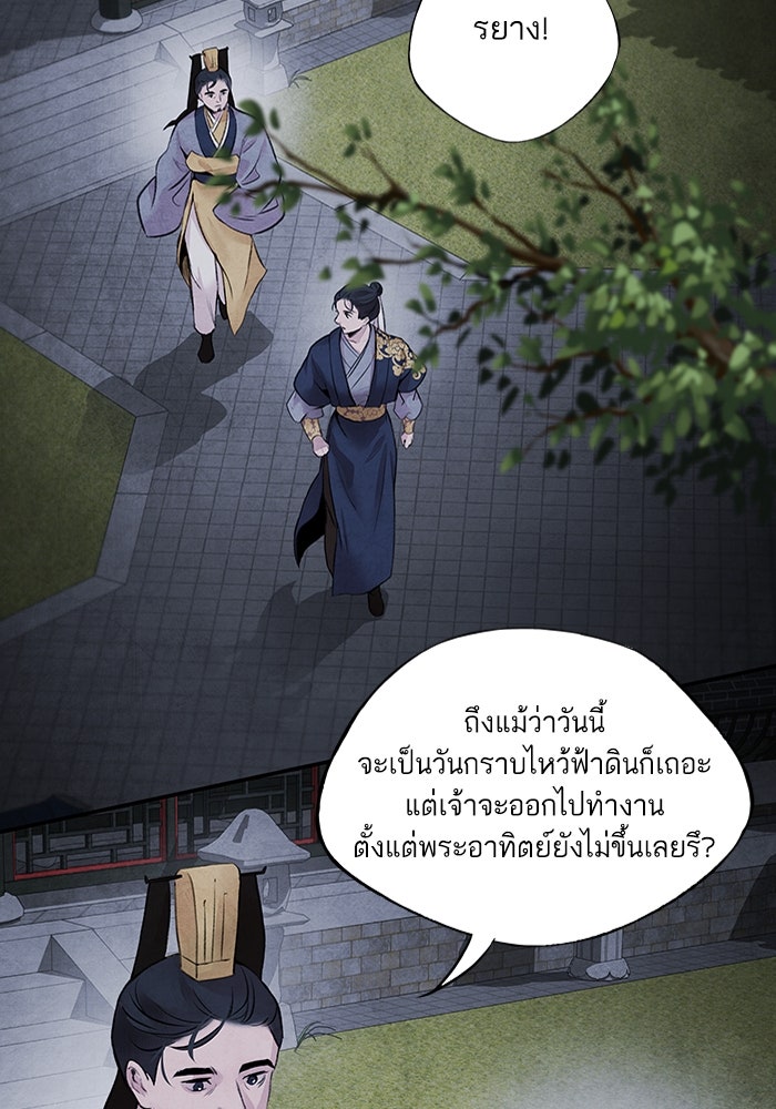 อาซา - หน้า 2
