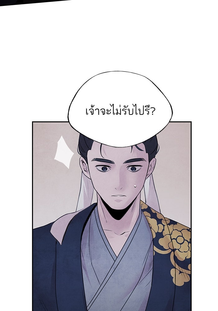 อาซา - หน้า 21
