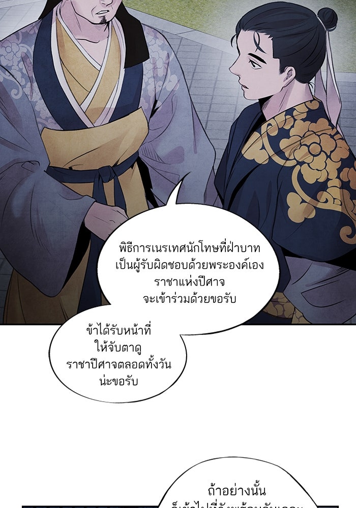 อาซา - หน้า 3