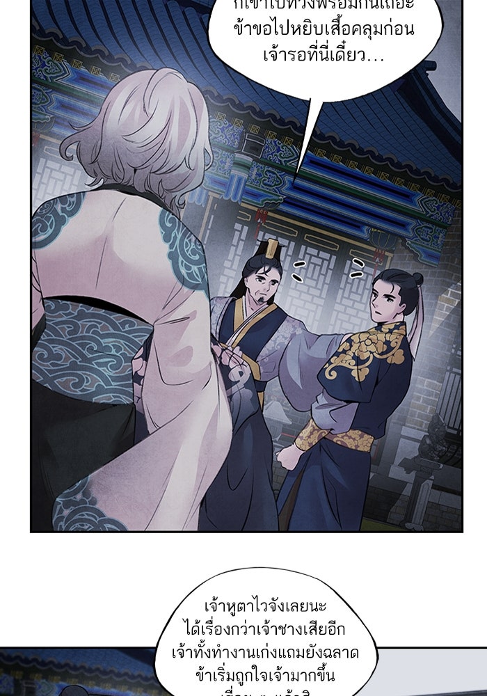 อาซา - หน้า 4