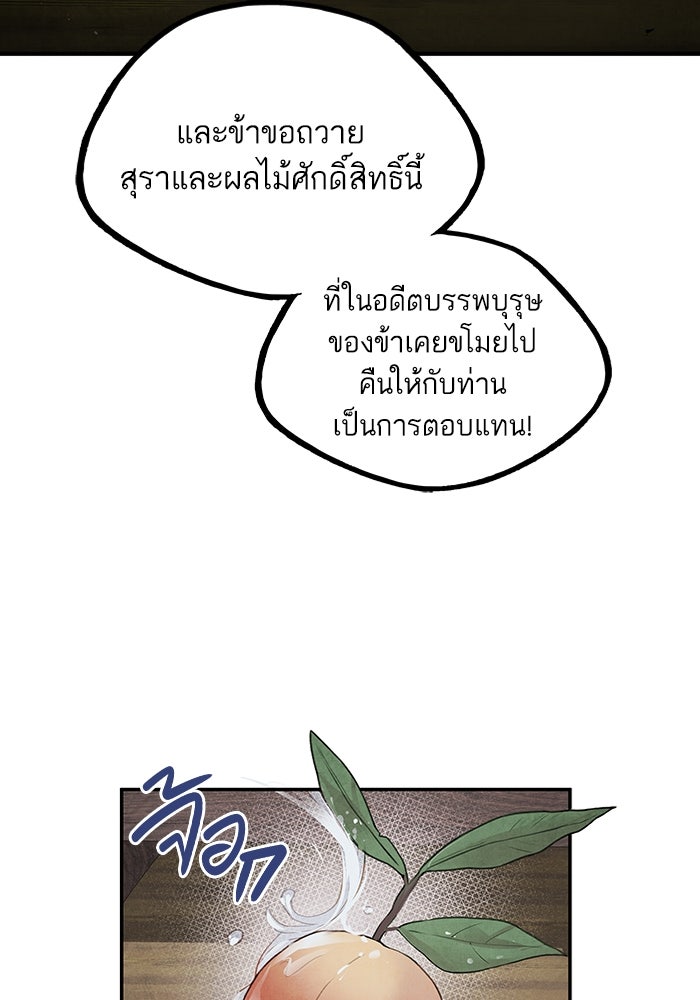 อาซา - หน้า 41