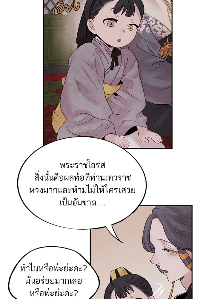 อาซา - หน้า 44