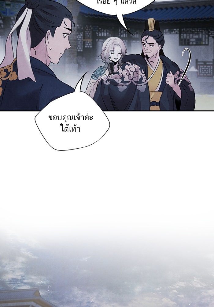 อาซา - หน้า 5
