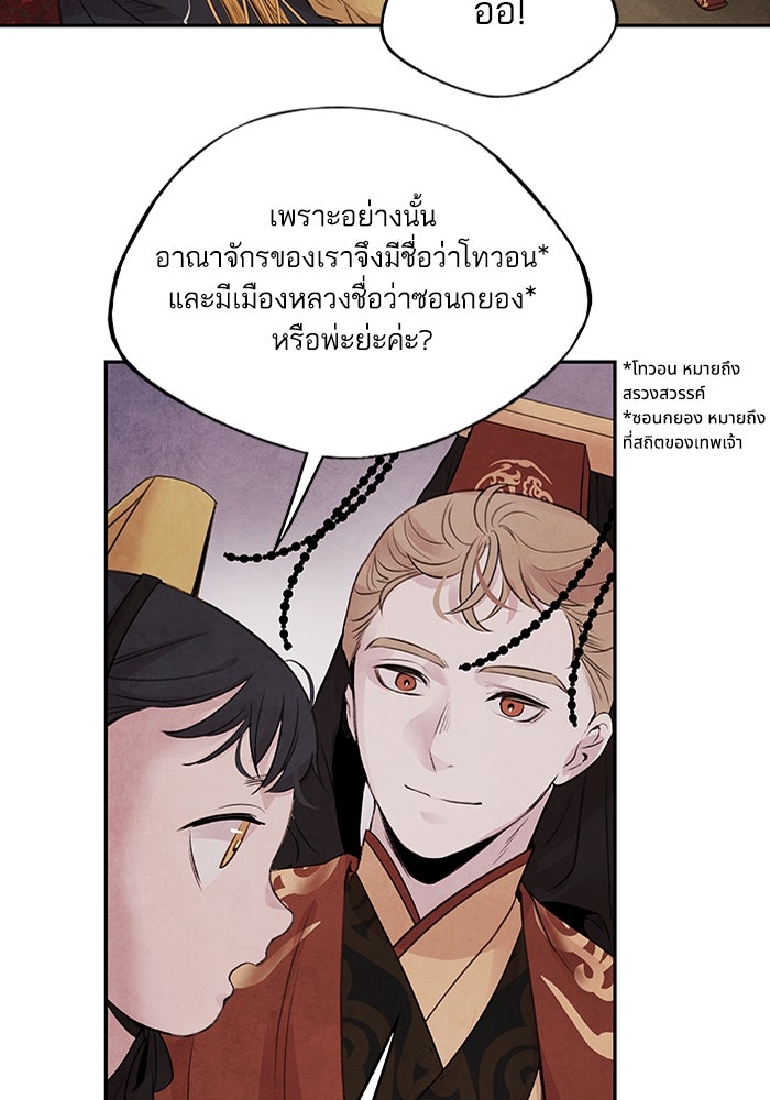 อาซา - หน้า 52