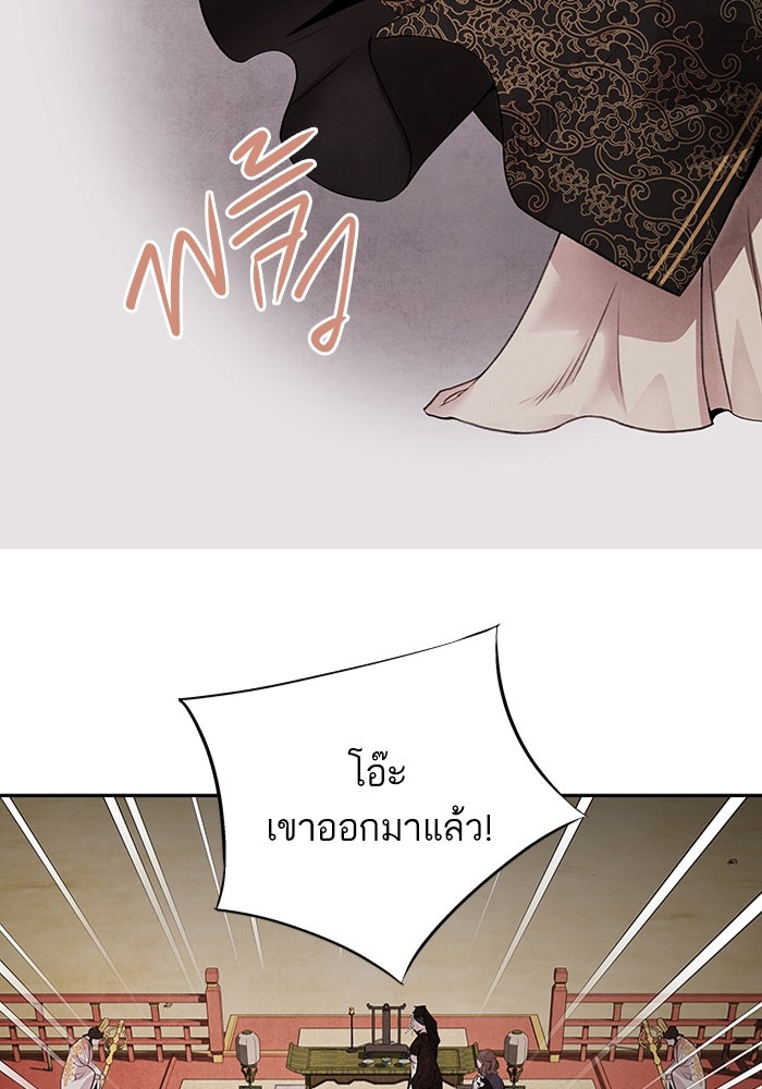 อาซา - หน้า 55