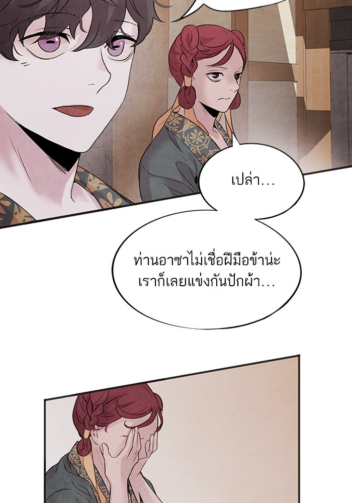 อาซา - หน้า 63