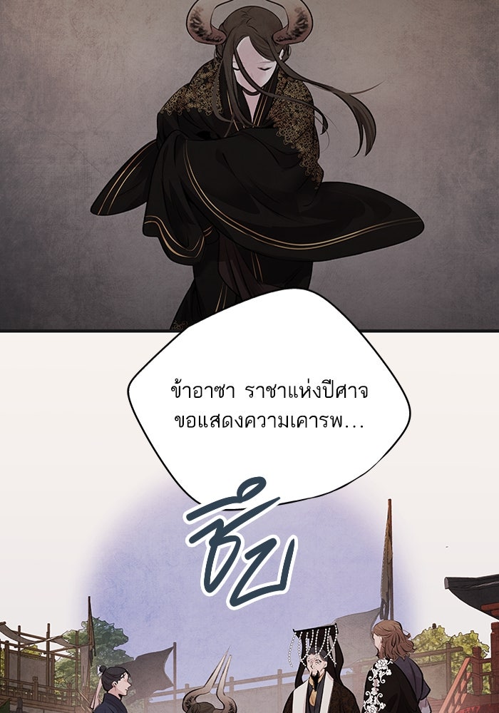 อาซา - หน้า 66