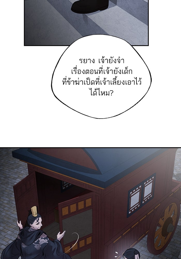 อาซา - หน้า 7