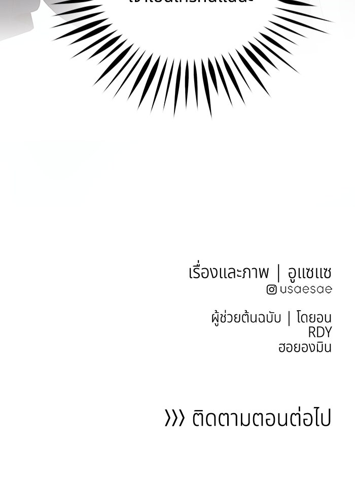 อาซา - หน้า 71