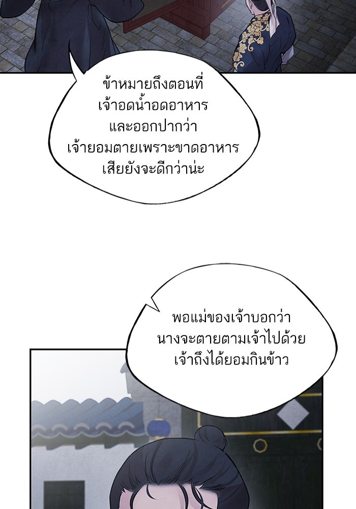 อาซา - หน้า 8