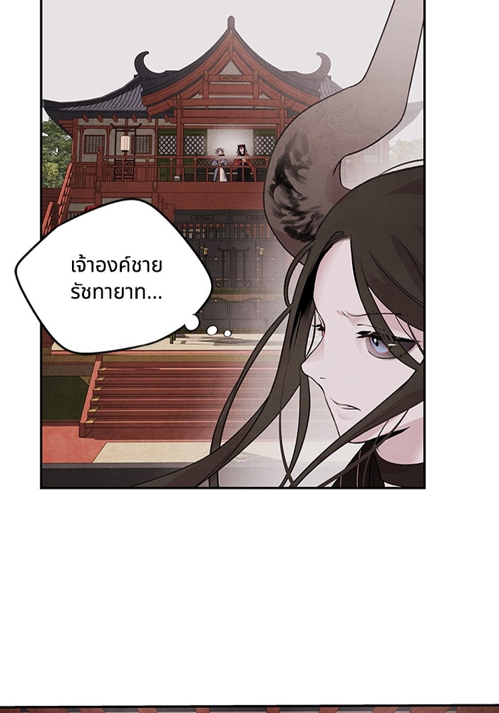 อาซา - หน้า 16
