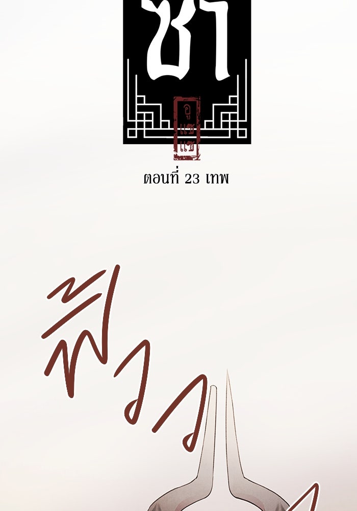 อาซา - หน้า 2