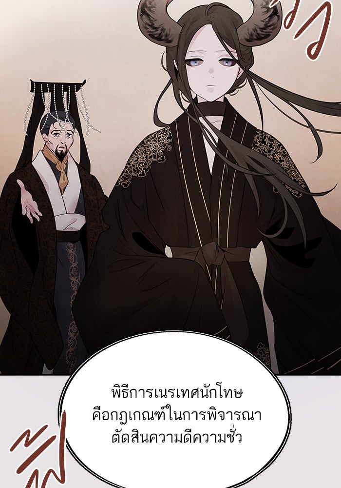อาซา - หน้า 3